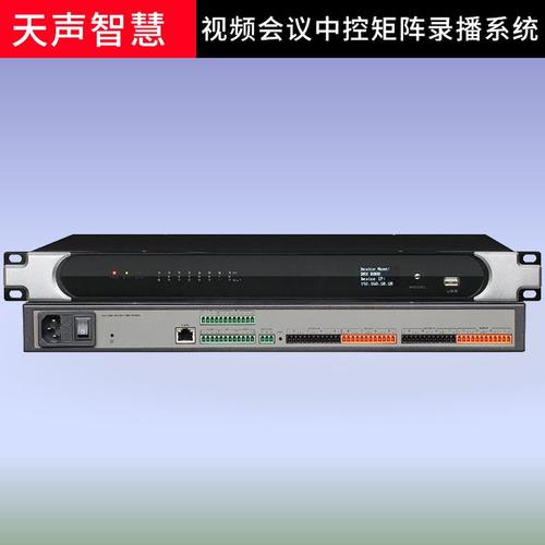 天声智慧会议扩声音响设备vga矩阵会议发言系统集成工程商加盟检测